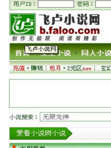 愛看小說網 愛看小說網