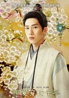 愛在公元前[2015年鄭爽、井柏然主演周播劇]