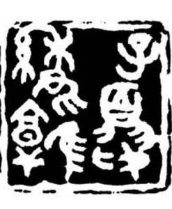 子夏懸鶉 子夏懸鶉