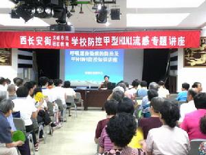 西長安街街道地圖