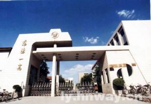 河南省洛陽市第一高級中學 河南省洛陽市第一高級中學