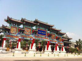 微山湖古鎮 微山湖古鎮