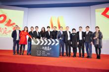 《閉嘴！愛吧》啟動儀式