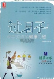 《過日子》 《過日子》