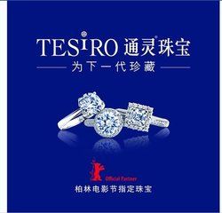 通靈珠寶 通靈珠寶