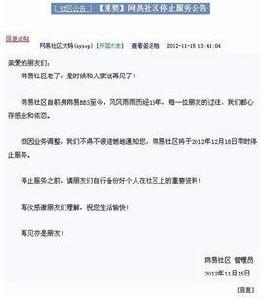 網易社區 網易社區