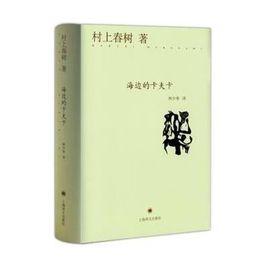村上春樹作品全集 村上春樹作品全集