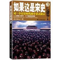 如果這是宋史3：仁宗盛世卷