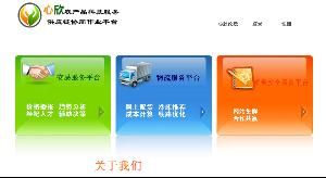 心欣價格服務平台 心欣價格服務平台