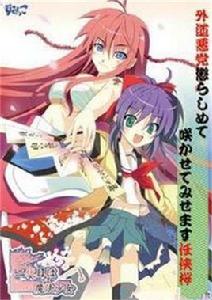 二代目☆魔法少女 二代目☆魔法少女