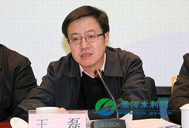 王磊[水利部規劃計畫司副司長]