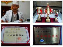 王延海醫師獲得的獎盃