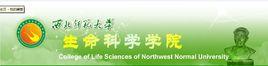 西北師範大學生命科學學院 西北師範大學生命科學學院