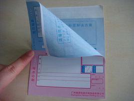 物流標籤 物流標籤