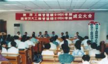 初創時期的陝西MBA學院