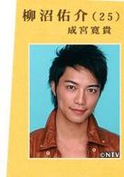 愛之歌[日本2005年菅野美穗主演電視劇]