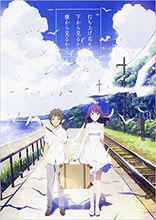 煙花[2017年武內宣之執導的動畫電影]