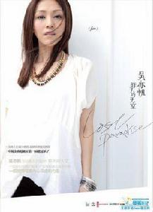 吉娃斯·杜嵐 吉娃斯·杜嵐