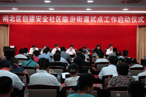 閘北社區 閘北社區