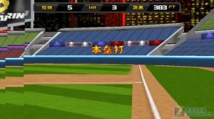 3D本壘打 3D本壘打