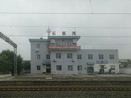 石板灘站 石板灘站