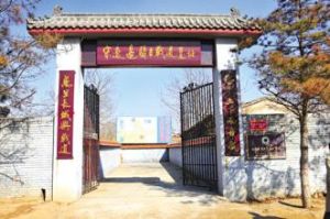 永清縣宋遼邊關古戰道遺址 永清縣宋遼邊關古戰道遺址