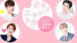 建國以後不許成精 建國以後不許成精