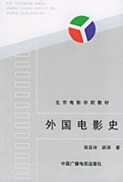 外國電影史