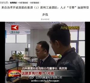 董事長給六台記者介紹1號鏈平台