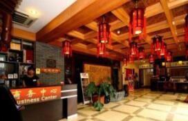 唐府中式文化酒店王府井店 唐府中式文化酒店王府井店