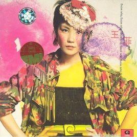 王菲[王菲2001年專輯]