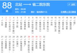 石家莊公交88路 石家莊公交88路