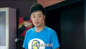 《愛情公寓》曾小賢