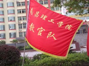 南昌理工教官隊 南昌理工教官隊