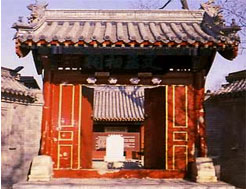 信國公文天祥祠