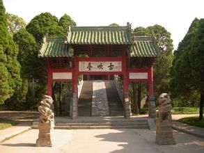 開封禹王台公園