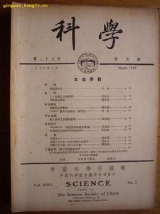 《科學》