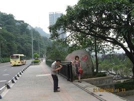 李根固重慶舊居 李根固重慶舊居