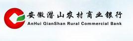 安徽潛山農村商業銀行 安徽潛山農村商業銀行
