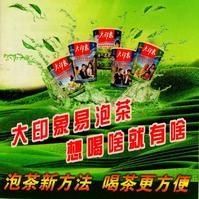 小小易泡茶裡面有乾坤