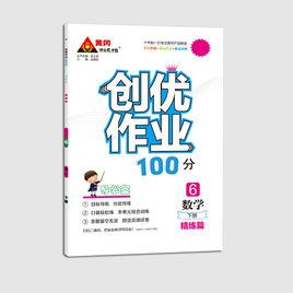 創優作業100分 創優作業100分