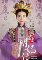 女醫·明妃傳[2015年李國立執導電視劇]