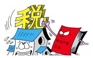 財產課稅 財產課稅