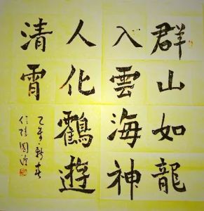 田國慶最新書法