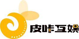 北京皮咔互娛科技有限公司 北京皮咔互娛科技有限公司
