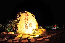 九江八里湖公園海韻沙灘