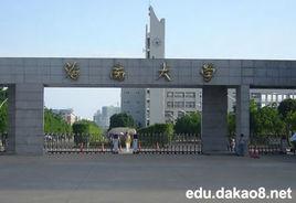 海南大學繼續教育學院 海南大學繼續教育學院