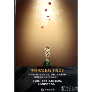 色變[大連出版社212年出版圖書]