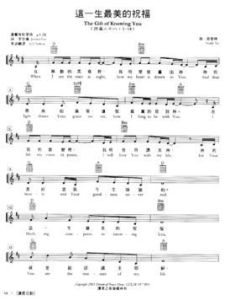 這一生最美的祝福 這一生最美的祝福