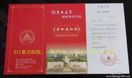 第二專業學歷教育 第二專業學歷教育